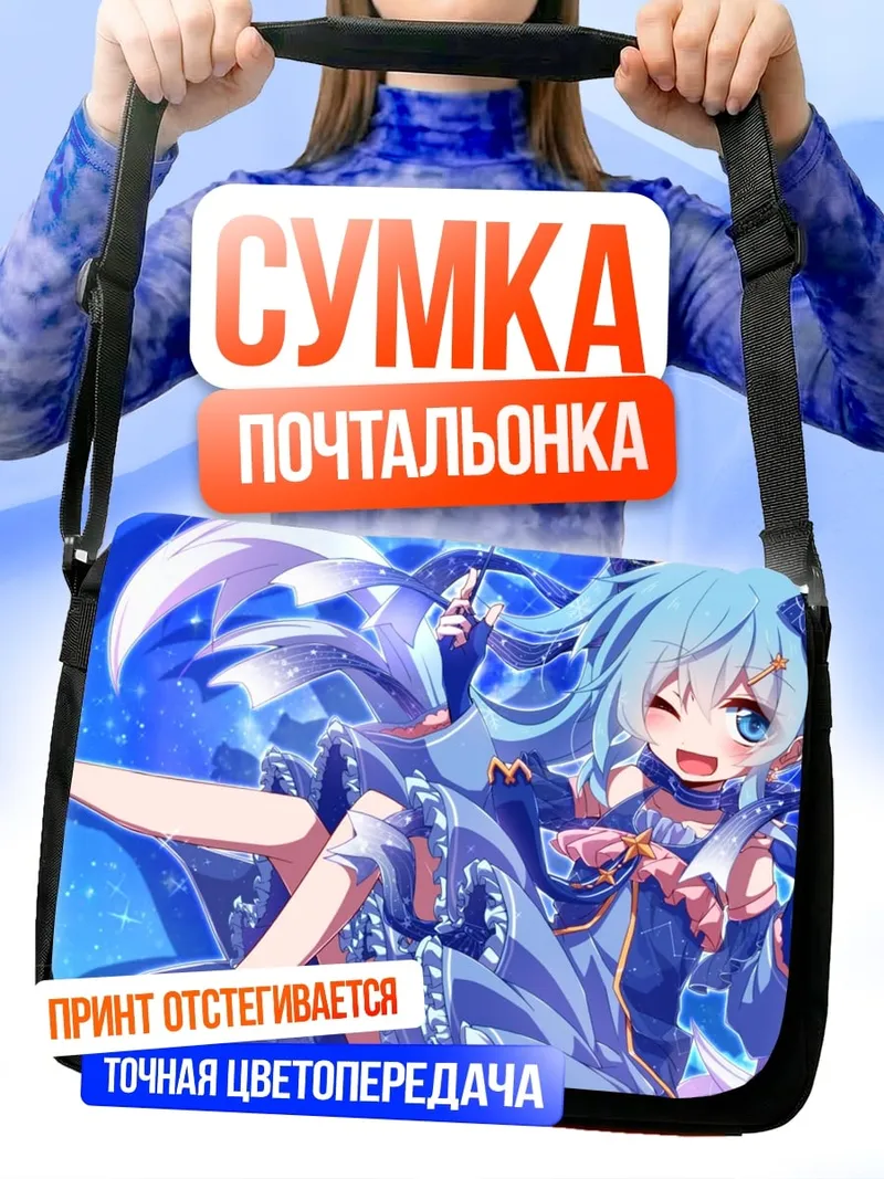 Сумка-почтальонка Мику Хацунэ
