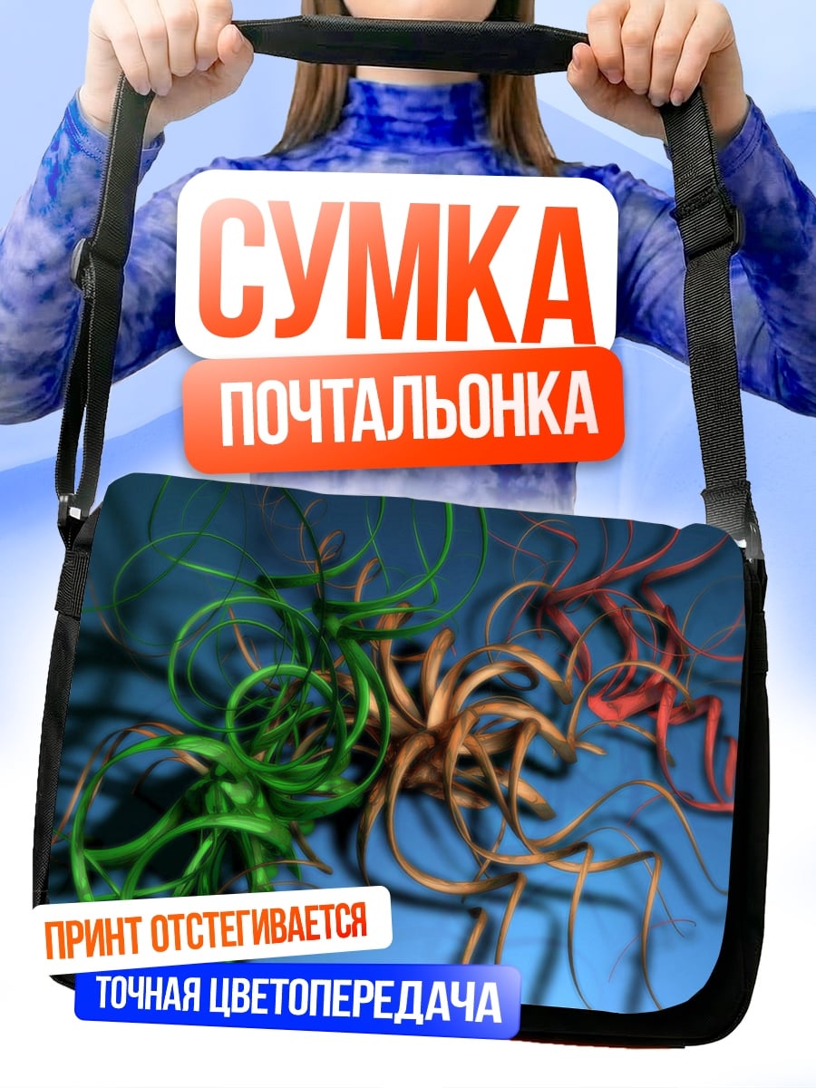 Сумка-почтальонка Абстрактные спирали