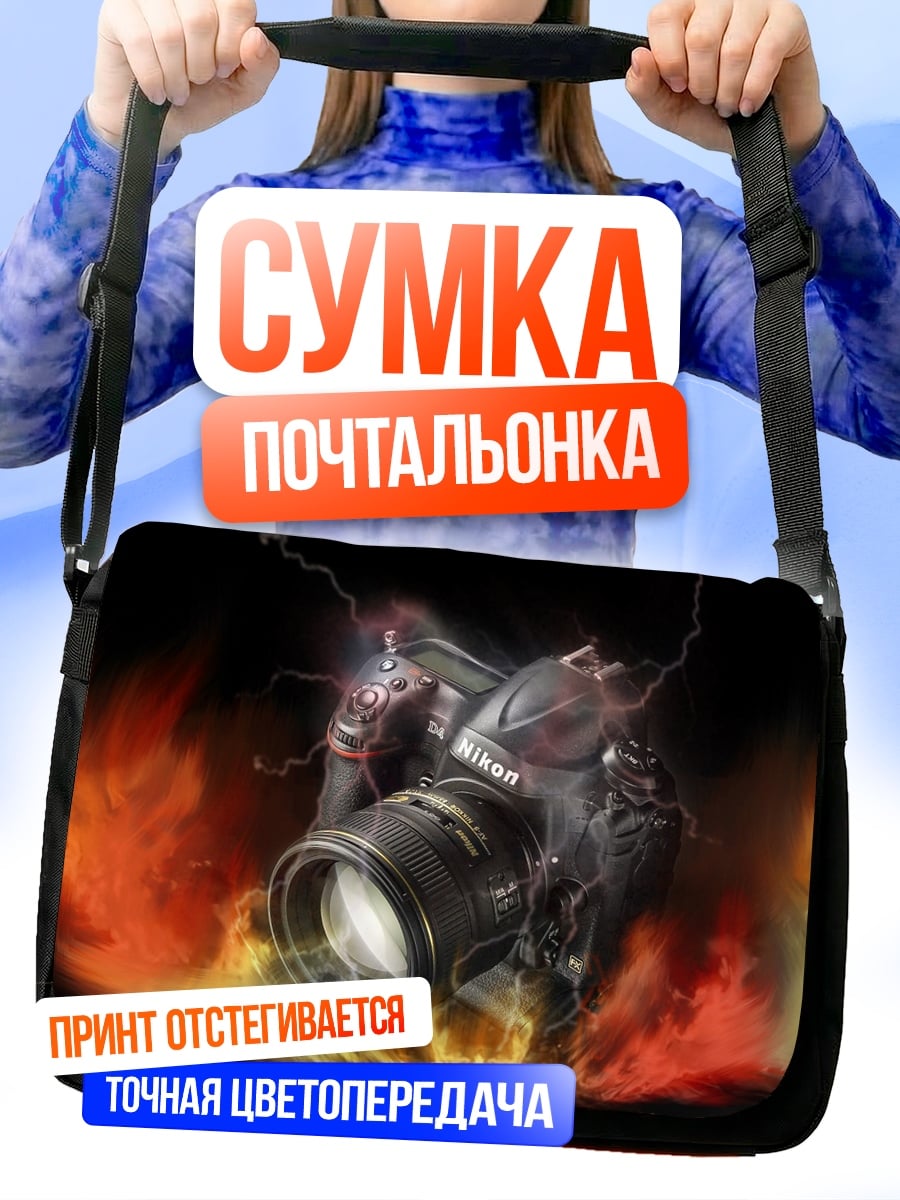 Сумка-почтальонка Камера в огне