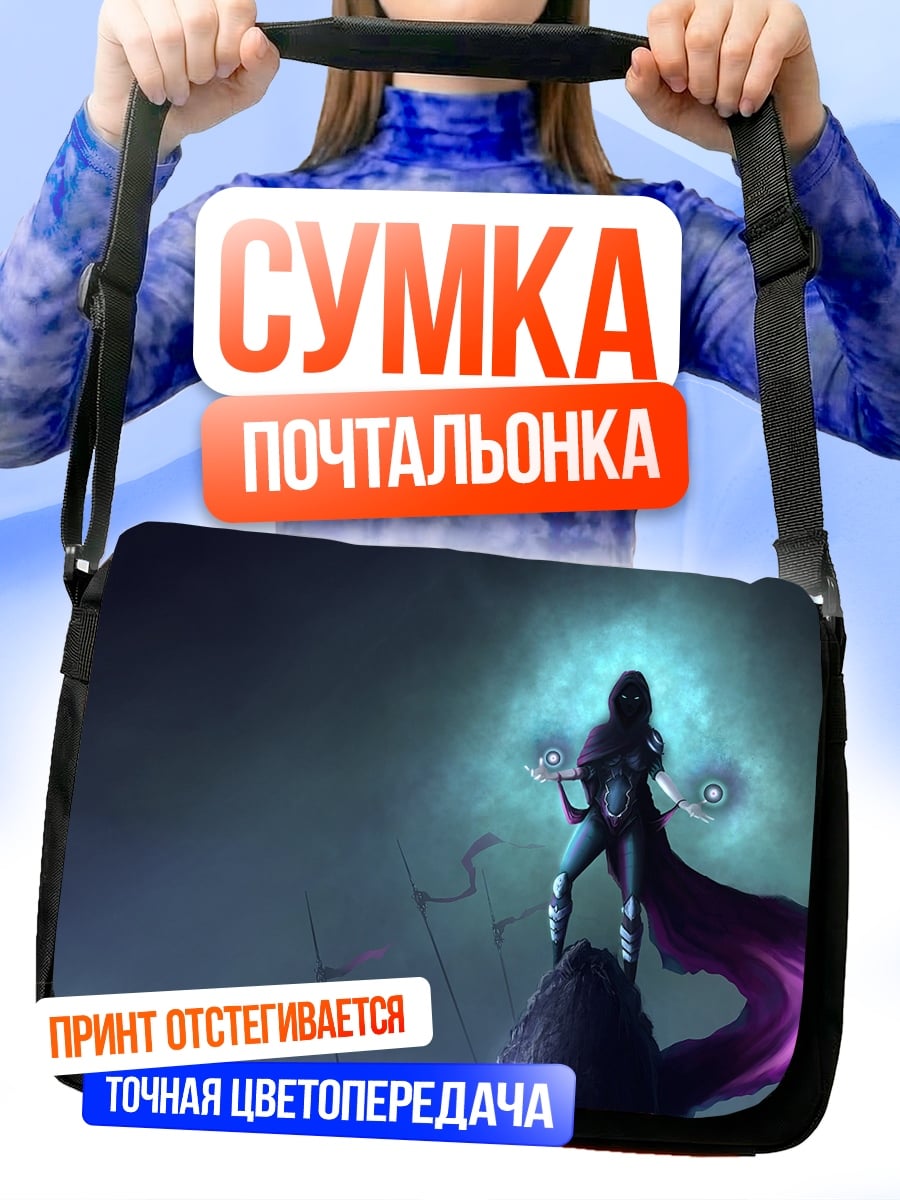 Сумка-почтальонка Маг в плаще