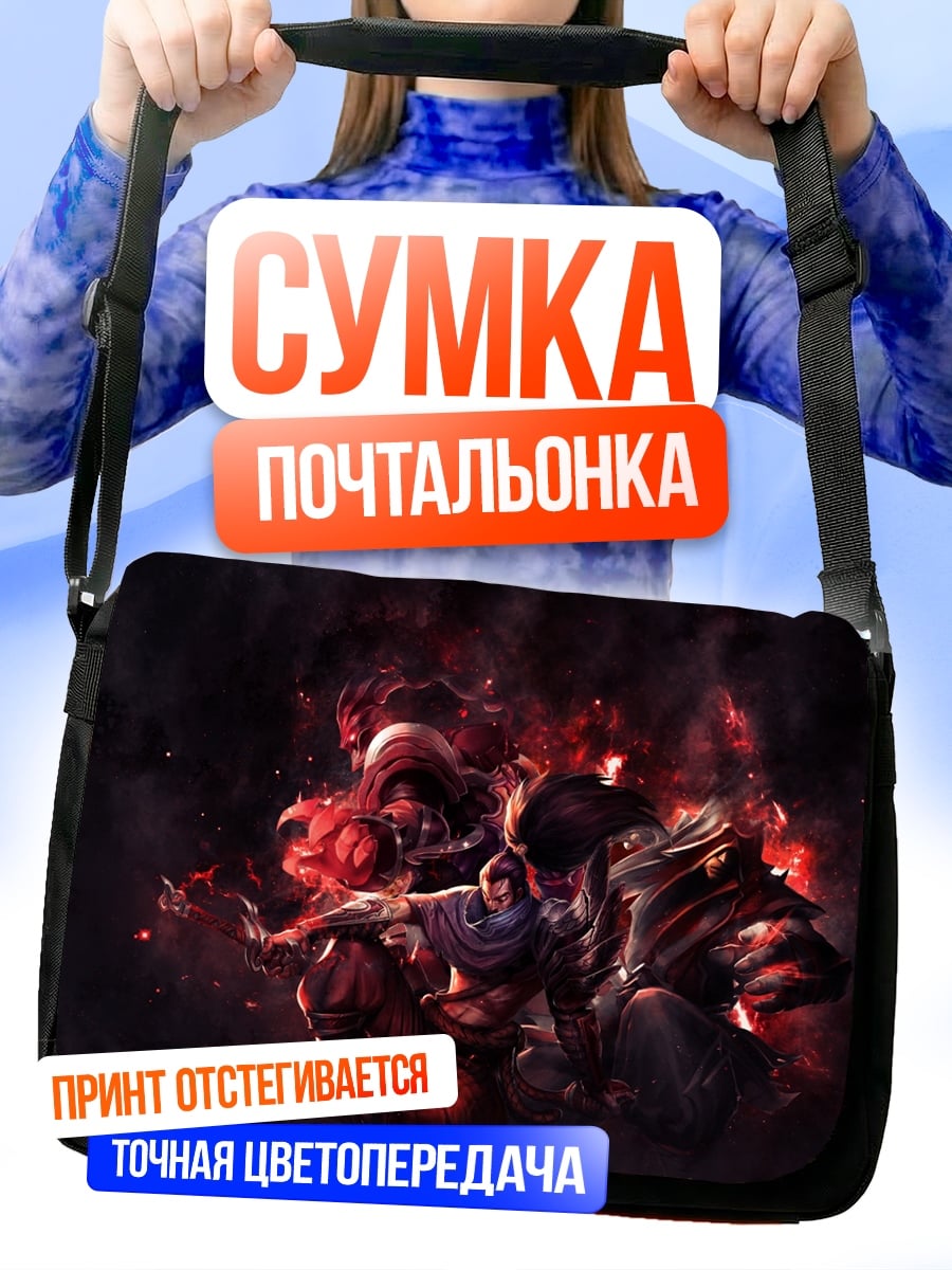 Сумка-почтальонка Демоны в огне