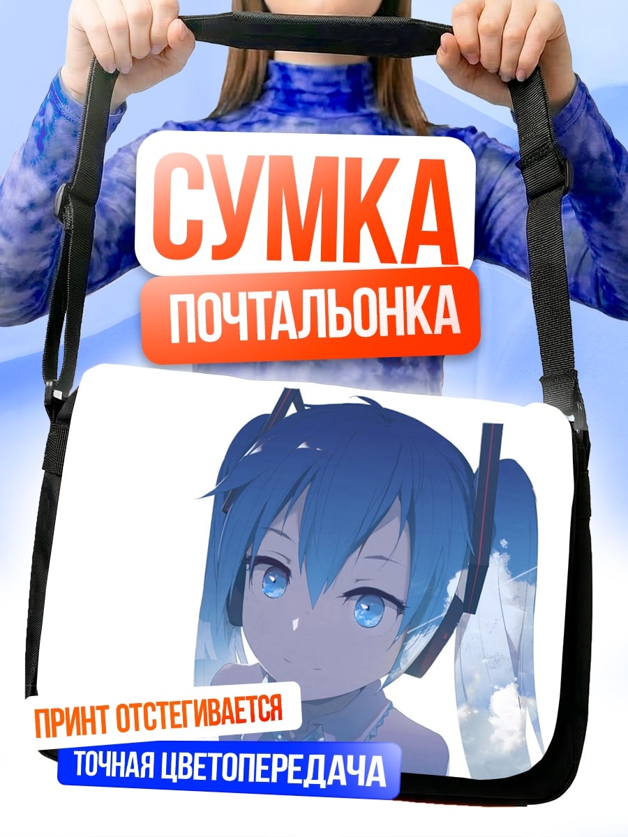 Сумка-почтальонка Аниме девушка Мику