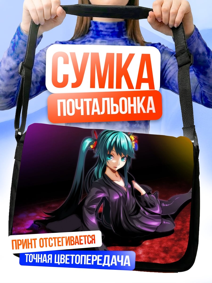 Сумка-почтальонка Аниме девушка в плаще