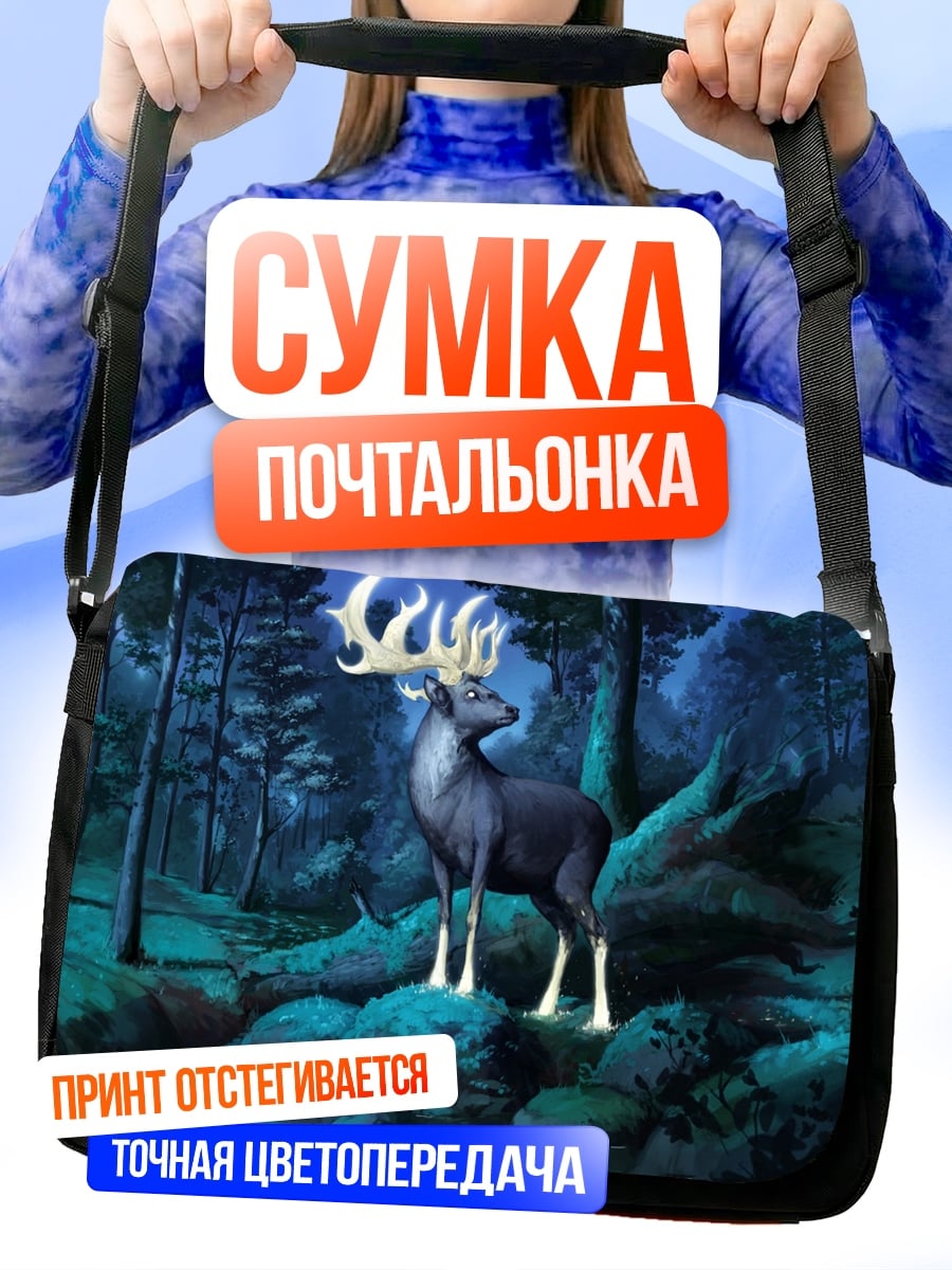 Сумка-почтальонка Волшебный олень лес