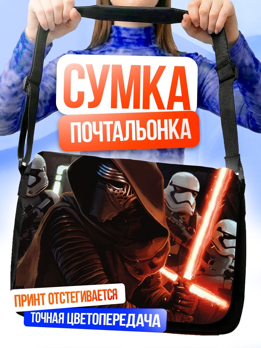 Сумка-почтальонка Кайло Рен штурмовики