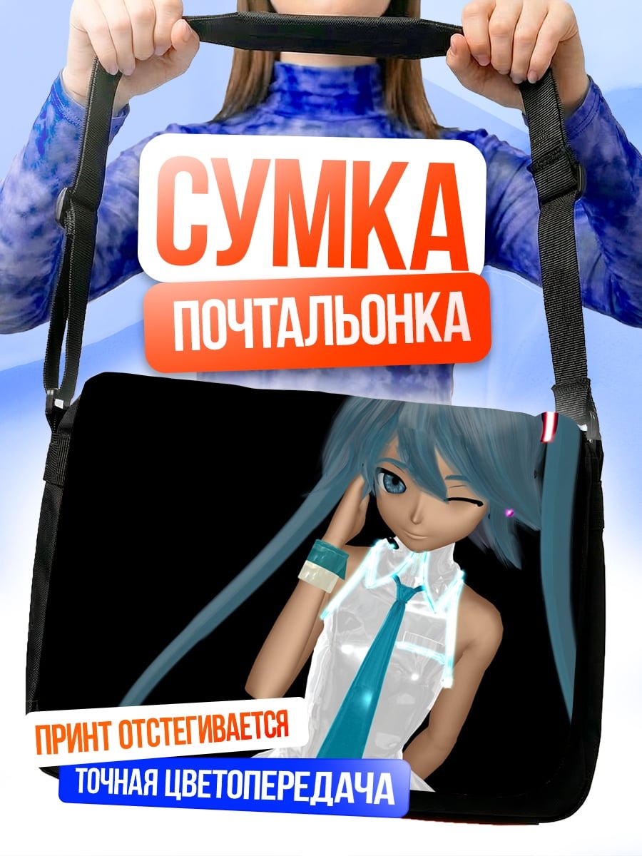 Сумка-почтальонка Мику Хацунэ