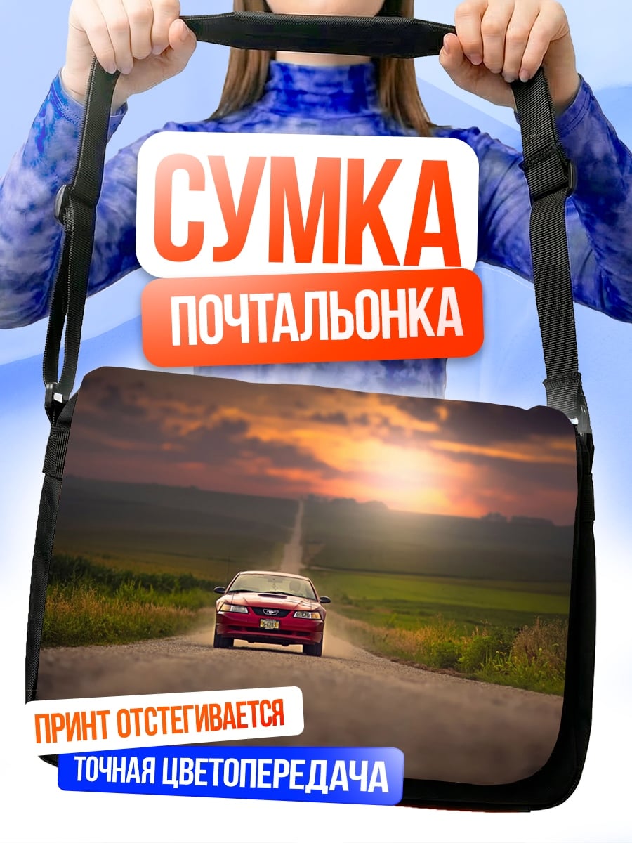 Сумка-почтальонка Красный автомобиль на дороге