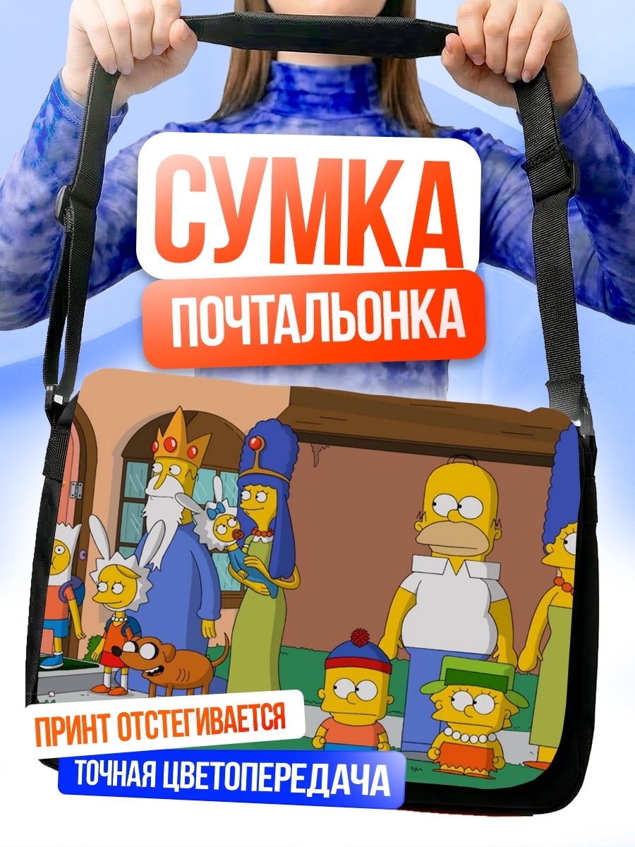Сумка-почтальонка Персонажи Симпсонов