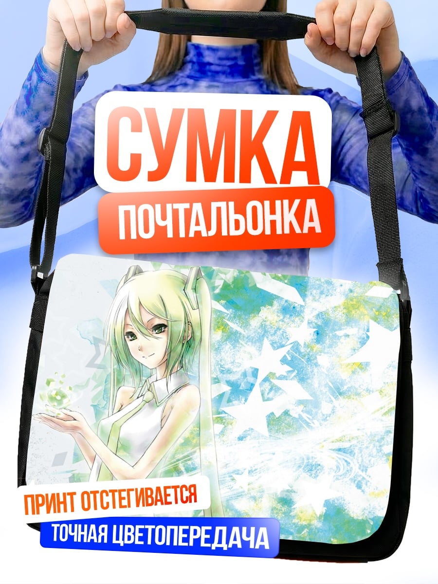 Сумка-почтальонка Аниме девушка с наушниками