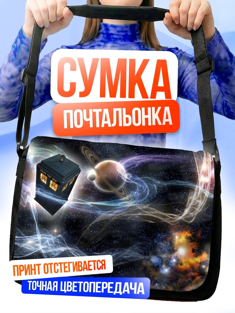 Сумка-почтальонка Полицейская будка