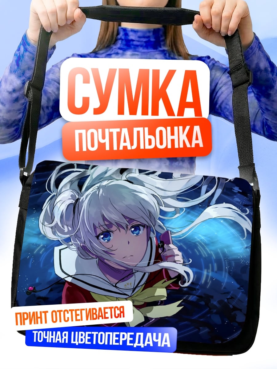 Сумка-почтальонка Аниме девушка в школе