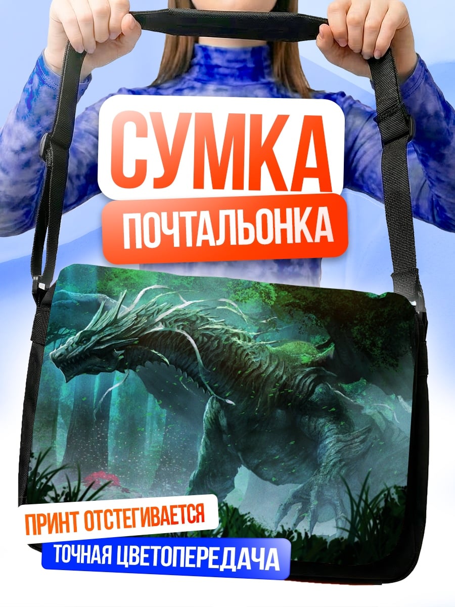 Сумка-почтальонка Дракон в туманном лесу