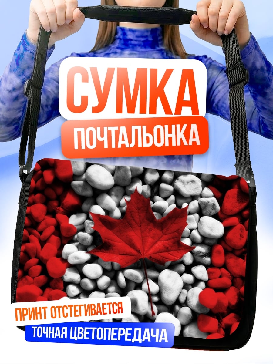 Сумка-почтальонка Кленовый лист Канады