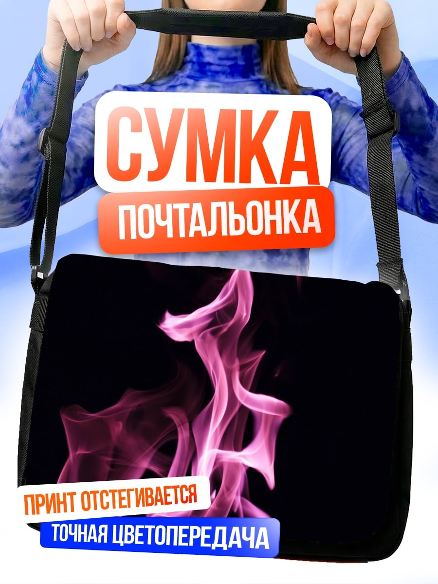 Сумка-почтальонка Розовое пламя на черном