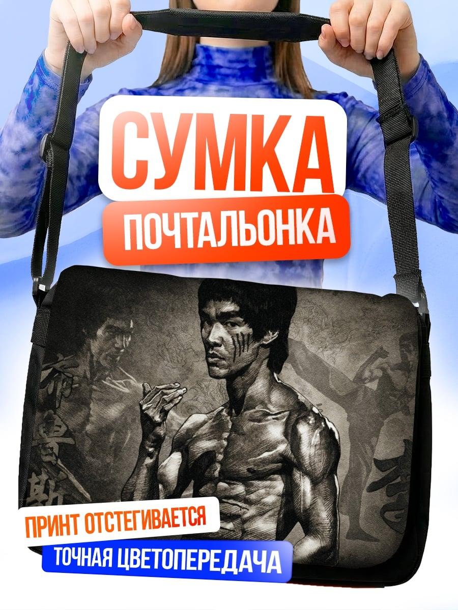 Сумка-почтальонка Брюс Ли