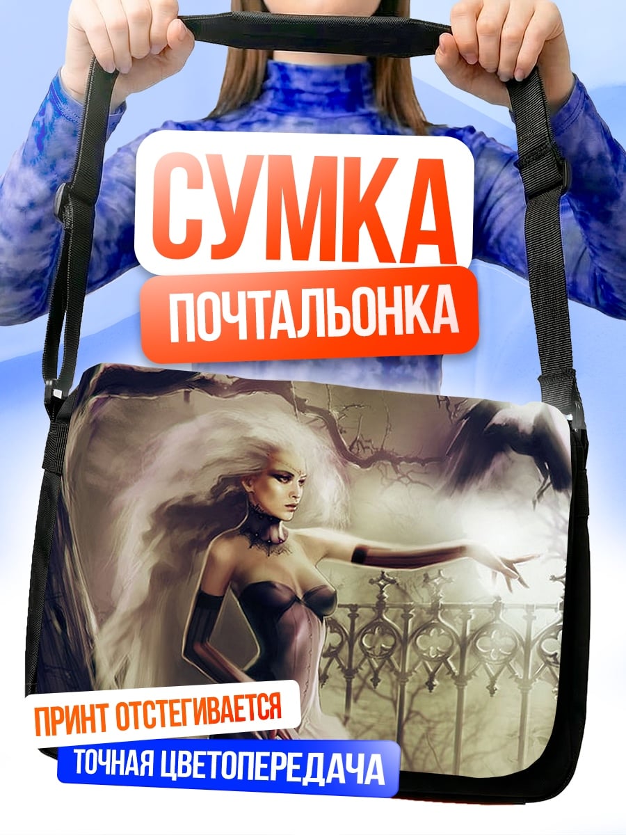 Сумка-почтальонка готическая ведьма