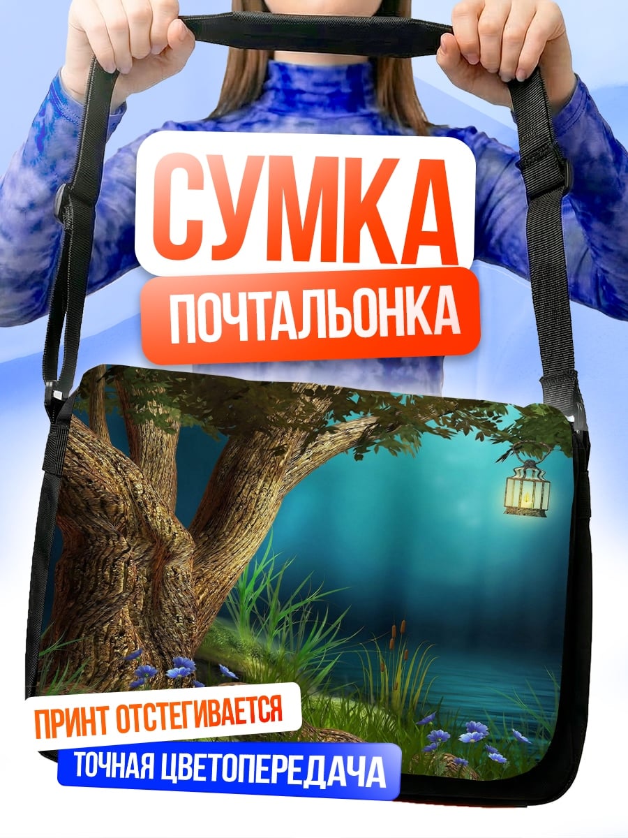 Сумка-почтальонка волшебный лес