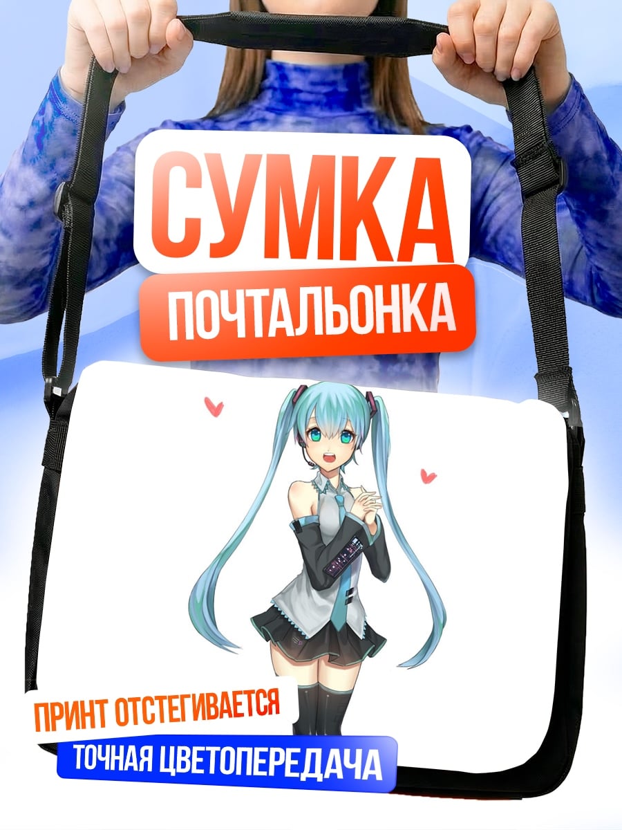 Сумка-почтальонка Мику Хацунэ