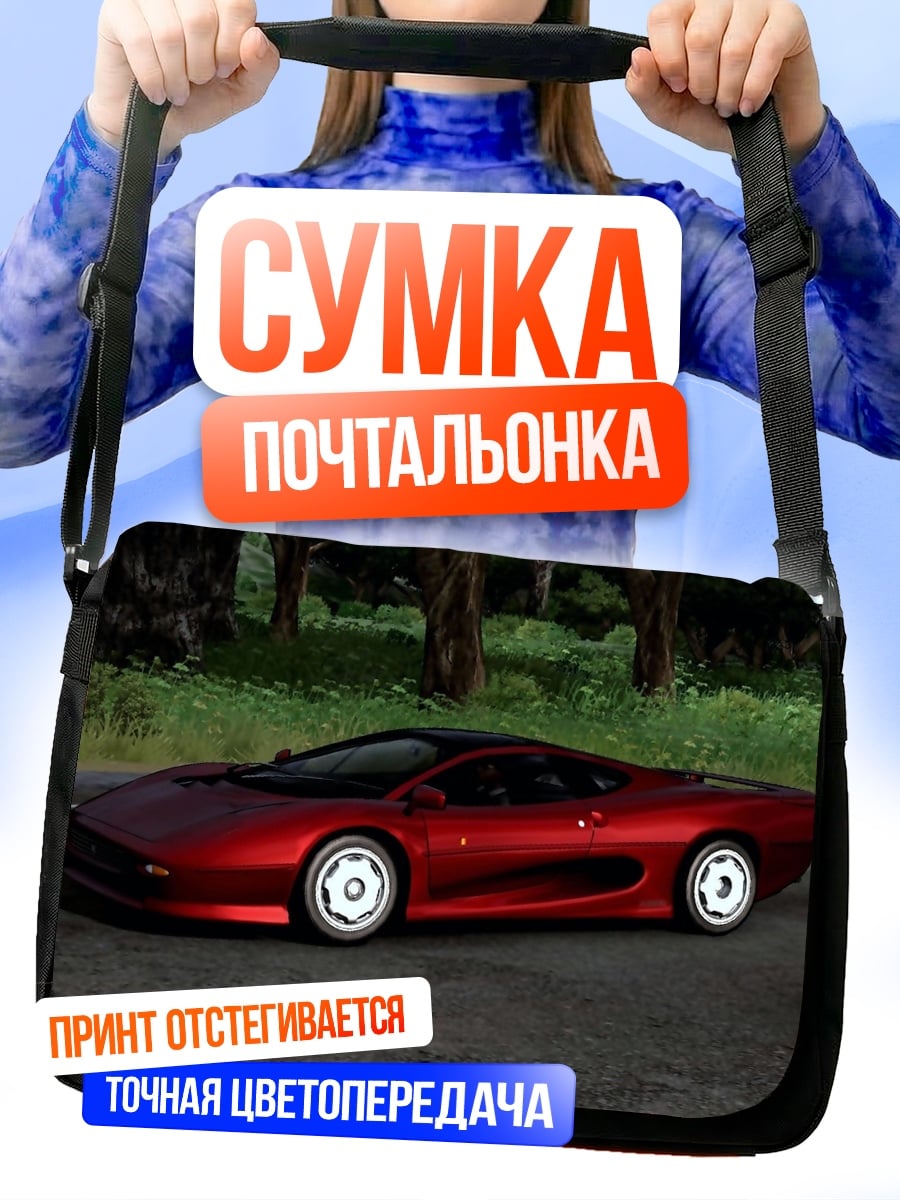 Сумка-почтальонка красный спорткар