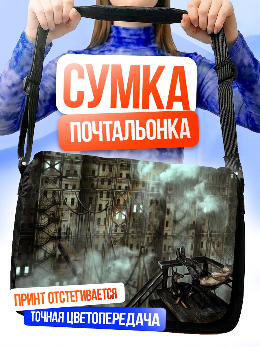 Сумка-почтальонка мрачный город дым