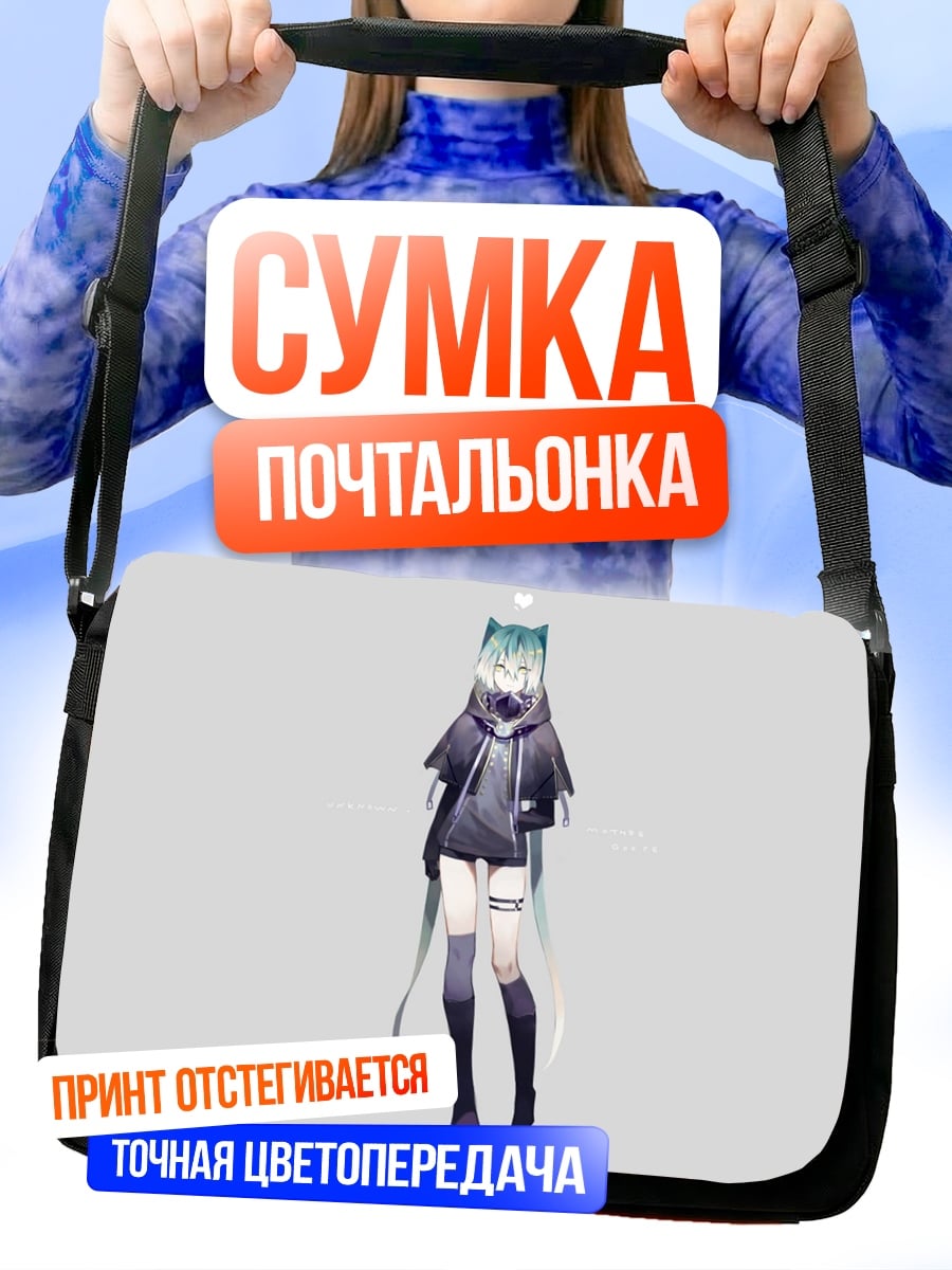 Сумка-почтальонка аниме девушка худи