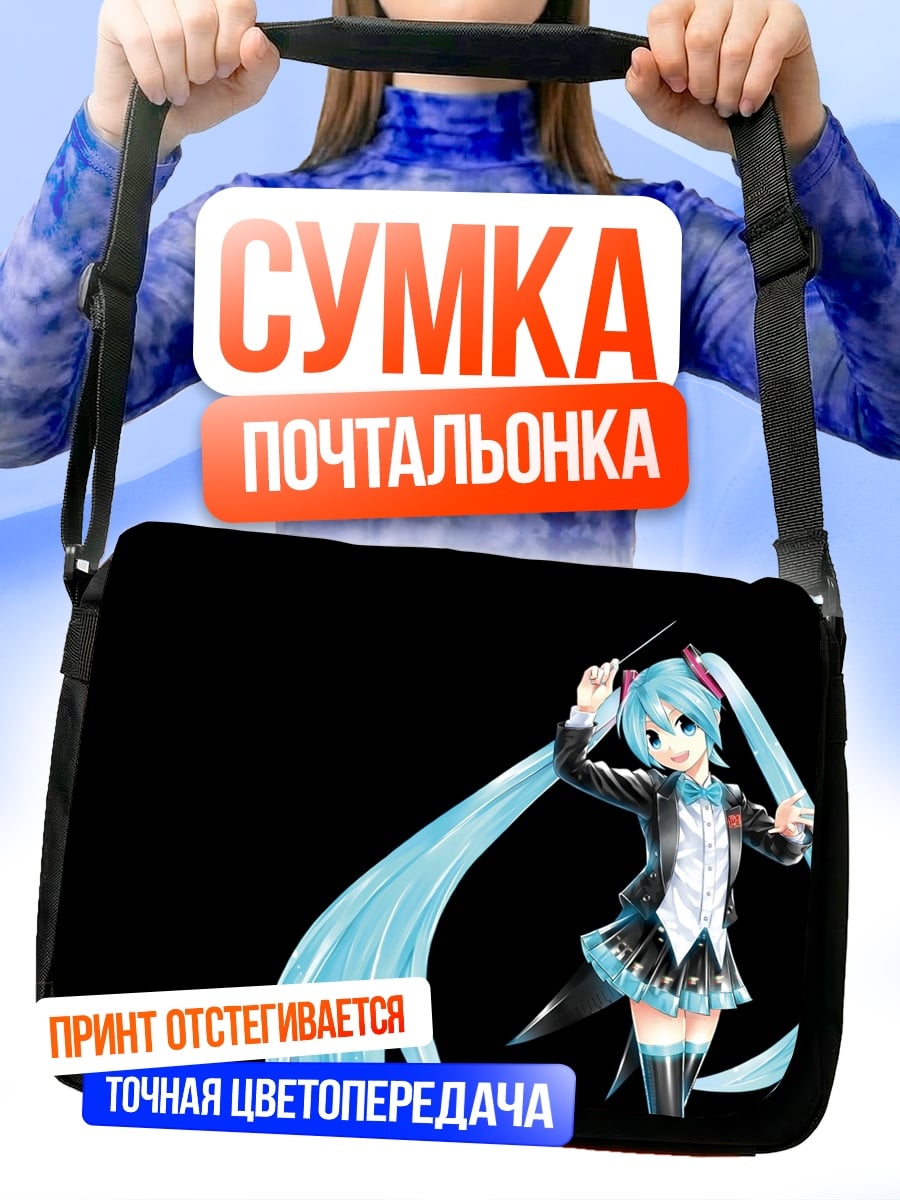 Сумка-почтальонка Мику дирижер