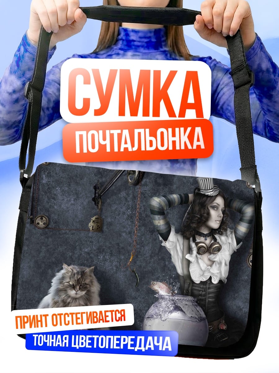 Сумка-почтальонка Стимпанк кот