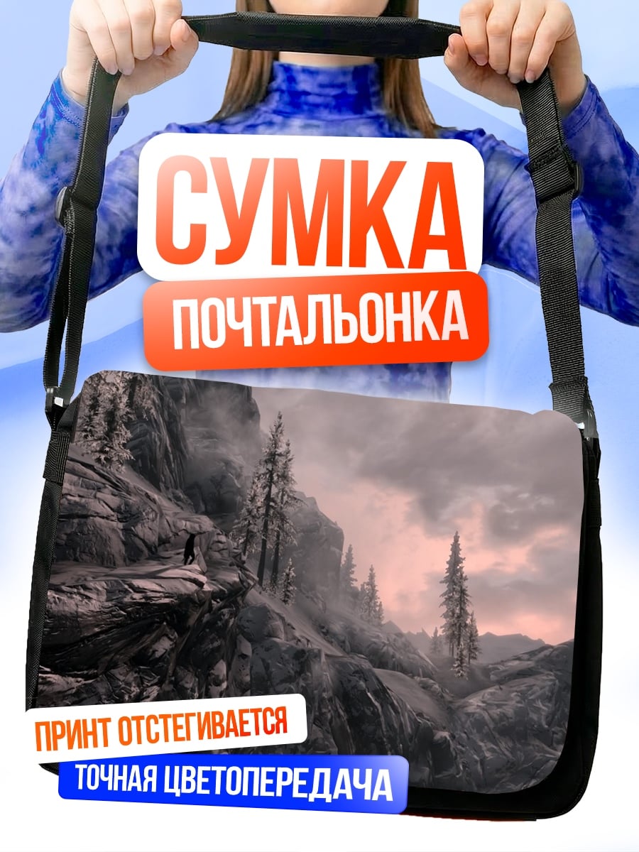 Сумка-почтальонка горная тропа в тумане