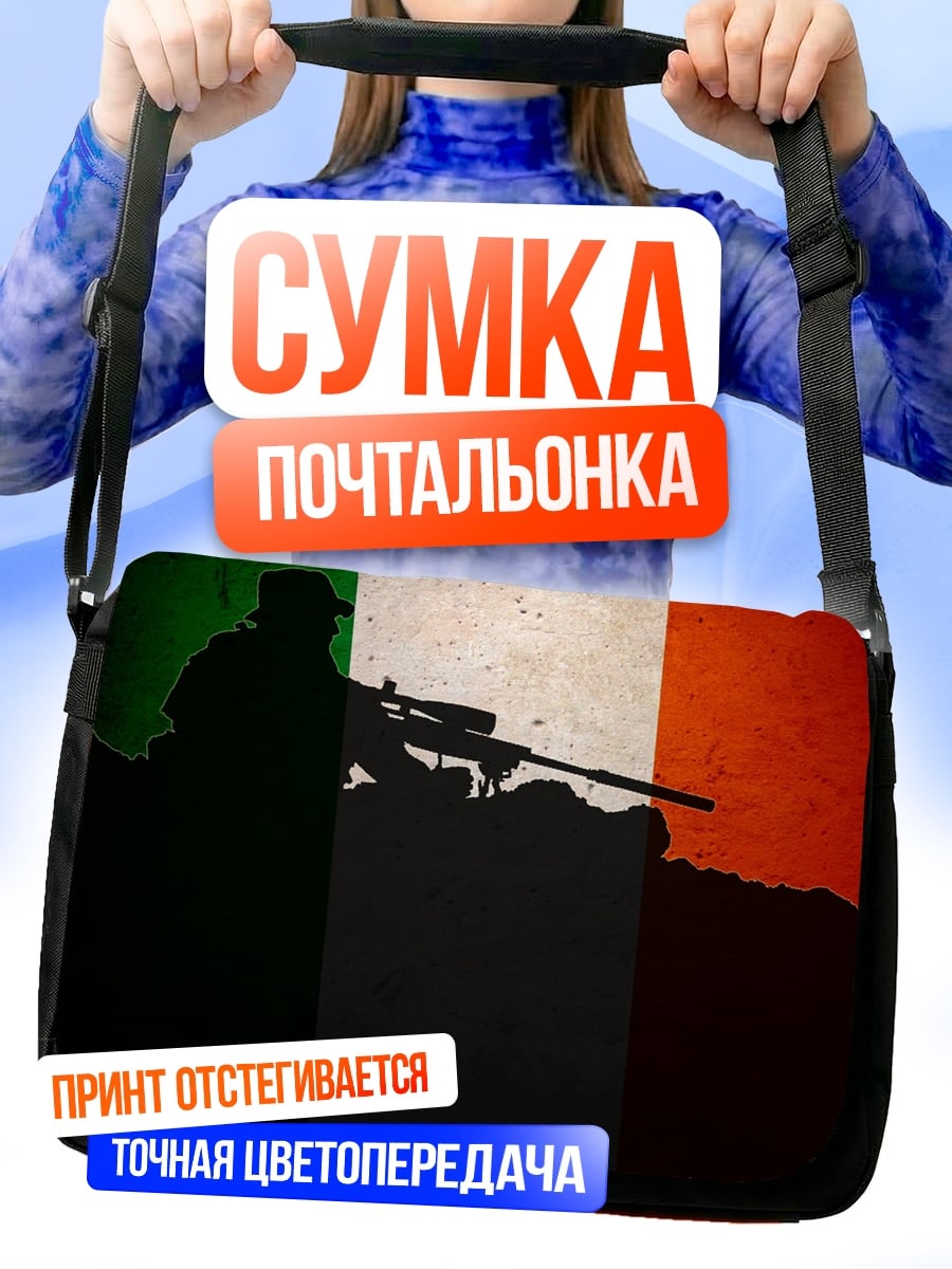 Сумка-почтальонка солдат на фоне флага