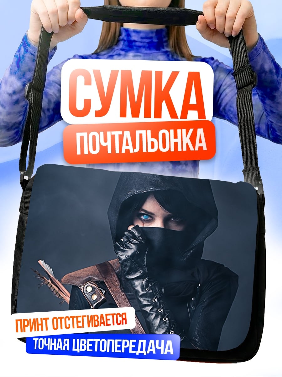 Сумка-почтальонка Таинственная лучница в капюшоне