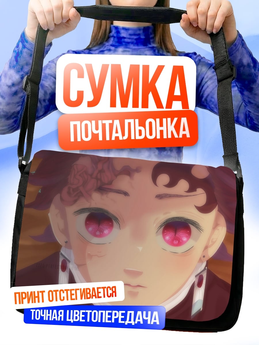 Сумка-почтальонка Аниме мальчик с красными глазами