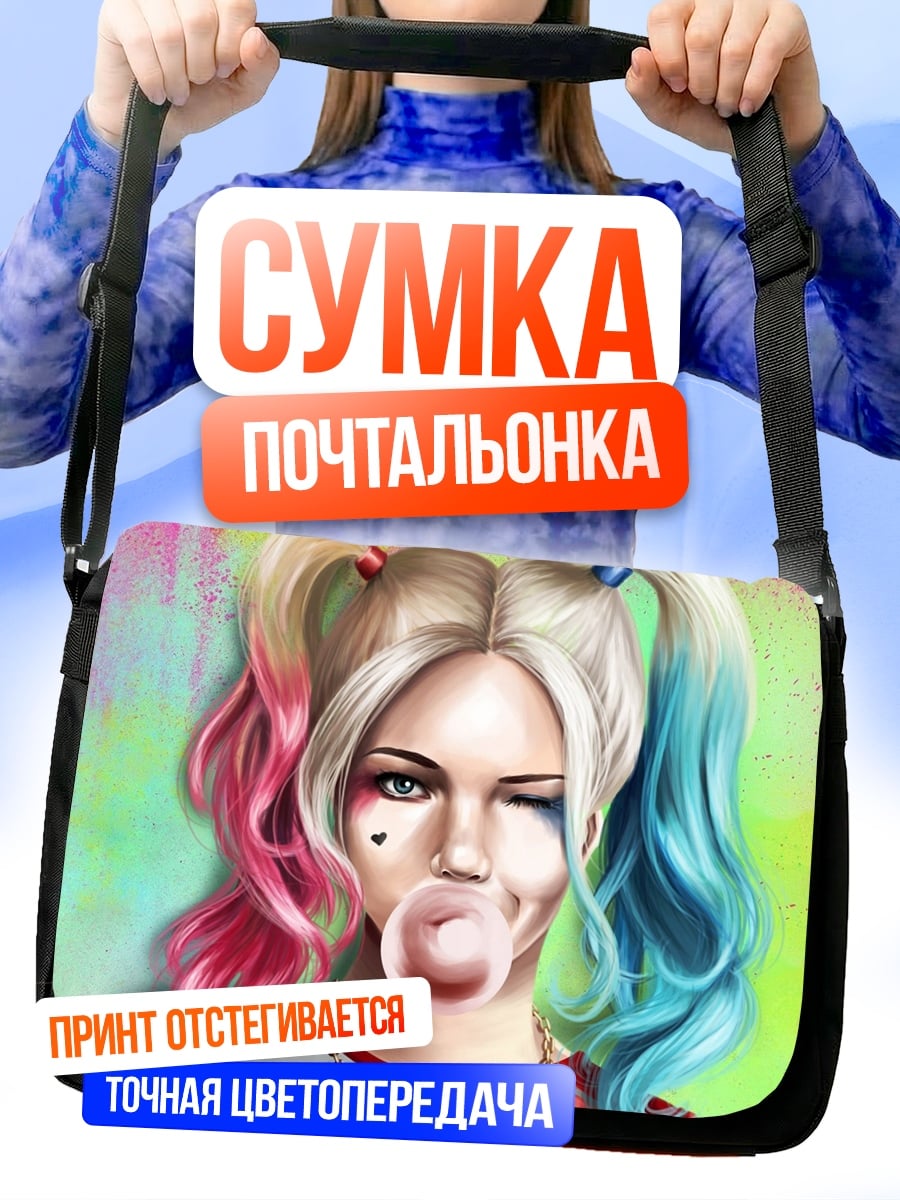 Сумка-почтальонка Харли Квинн с жвачкой