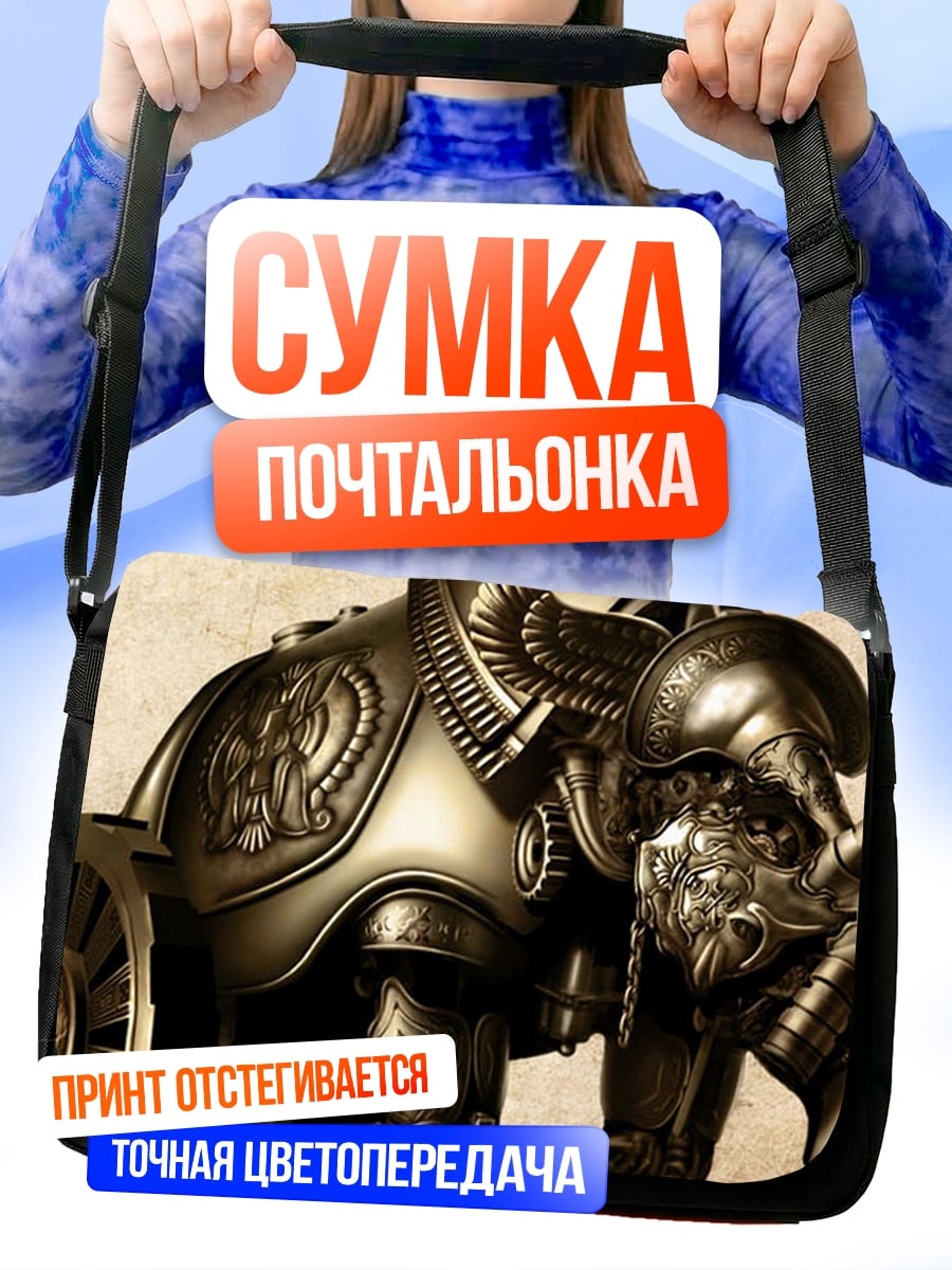 Сумка-почтальонка Механический носорог в броне
