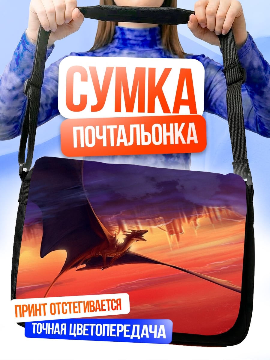 Сумка-почтальонка Дракон летит в небе