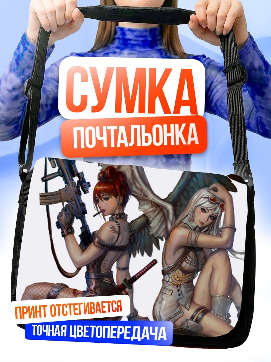 Сумка-почтальонка девушки с оружием