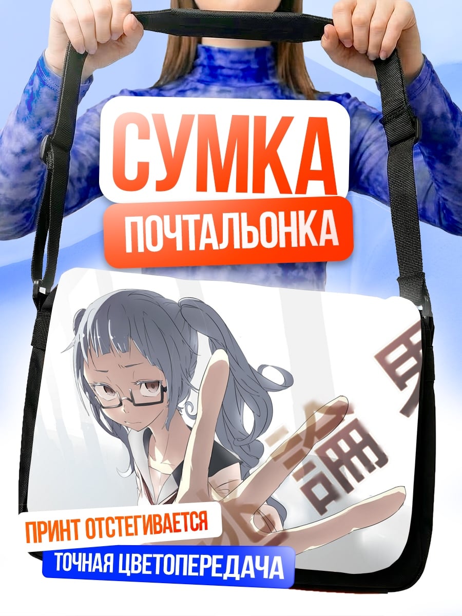 Сумка-почтальонка аниме девушка