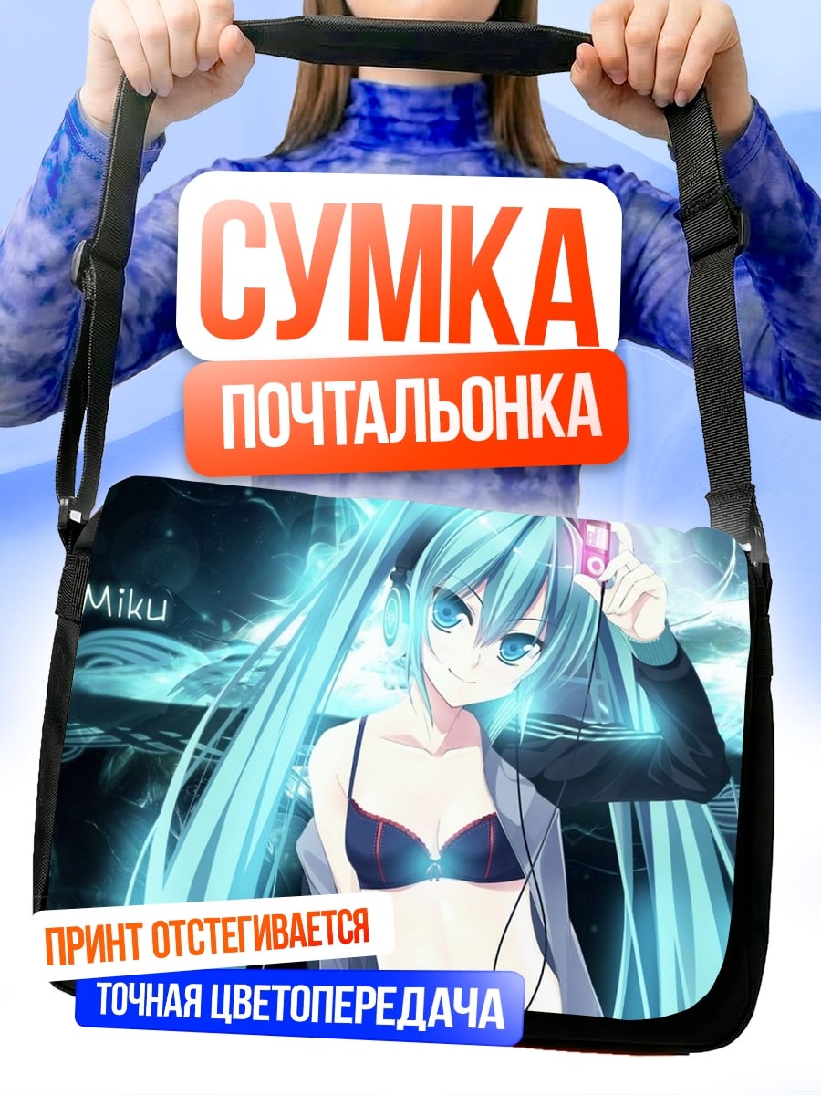 Сумка-почтальонка Мику неоновый свет