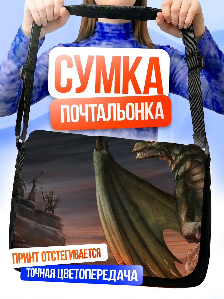 Сумка-почтальонка Зеленый дракон