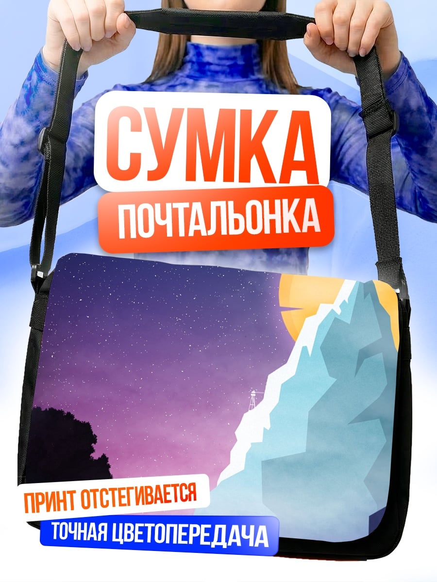 Сумка-почтальонка Человек у горы