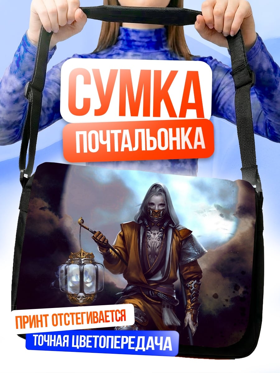 Сумка-почтальонка странник с фонарем