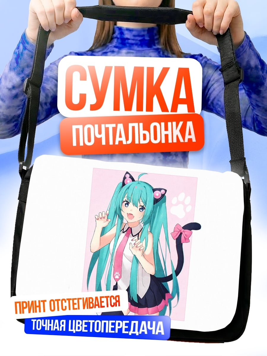 Сумка-почтальонка милая аниме кошка