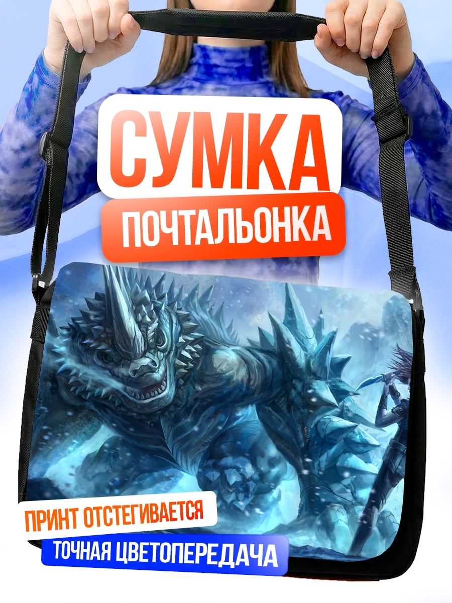 Сумка-почтальонка ледяной монстр