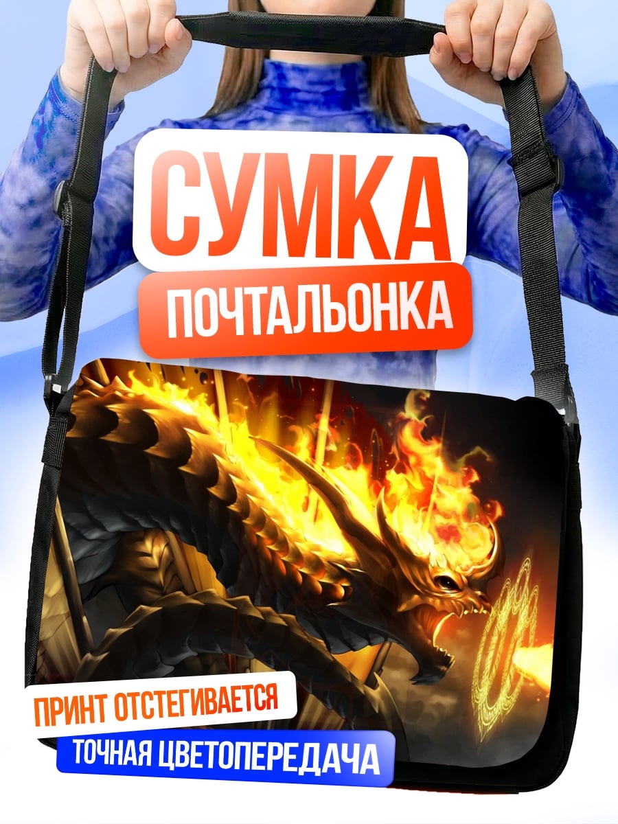 Сумка-почтальонка огненный дракон