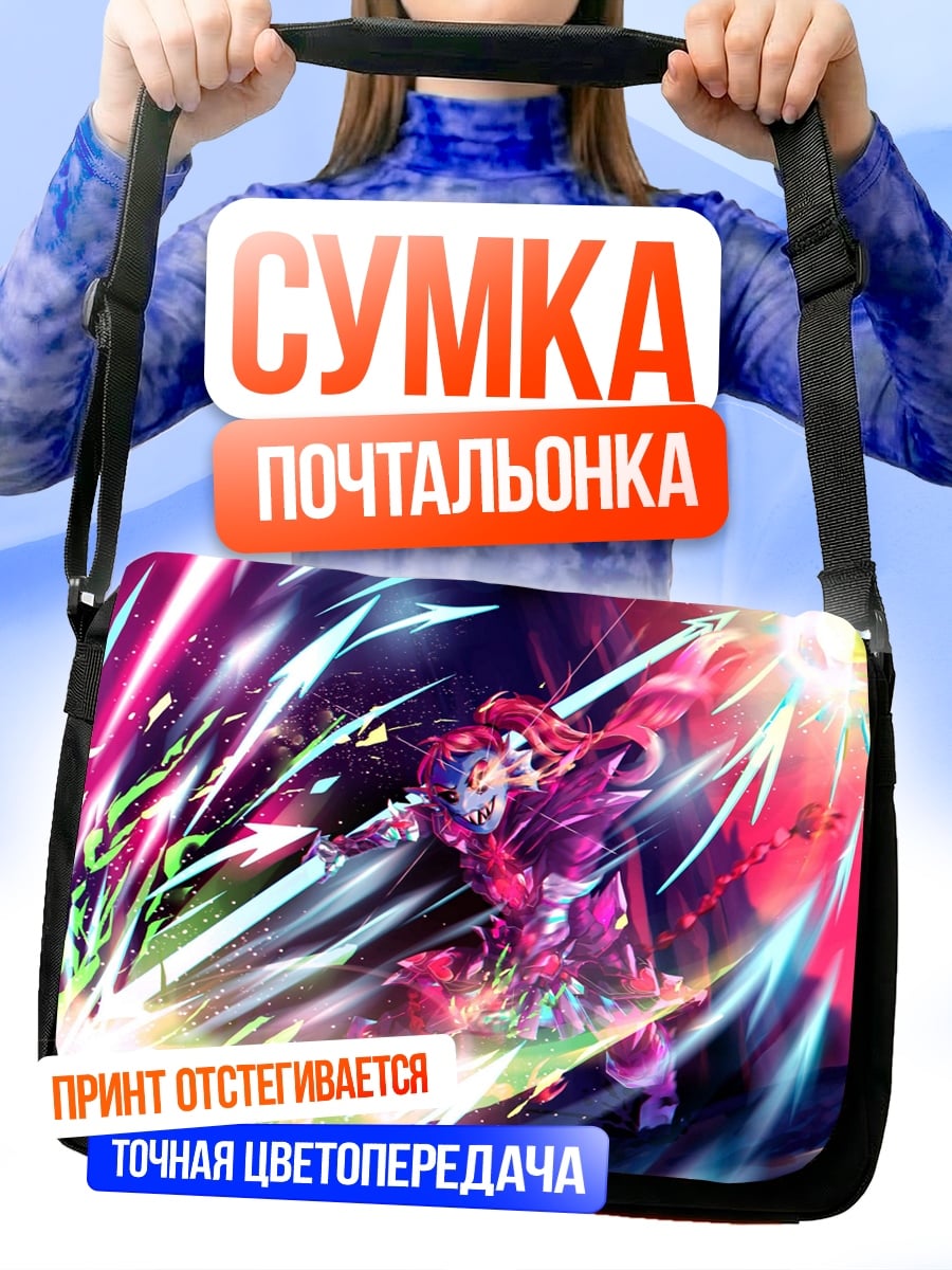 Сумка-почтальонка яркий бой
