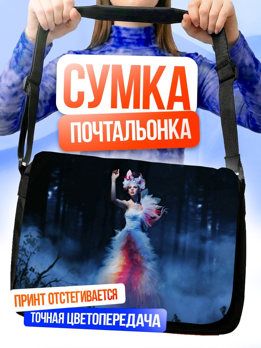 Сумка-почтальонка Лесная фея