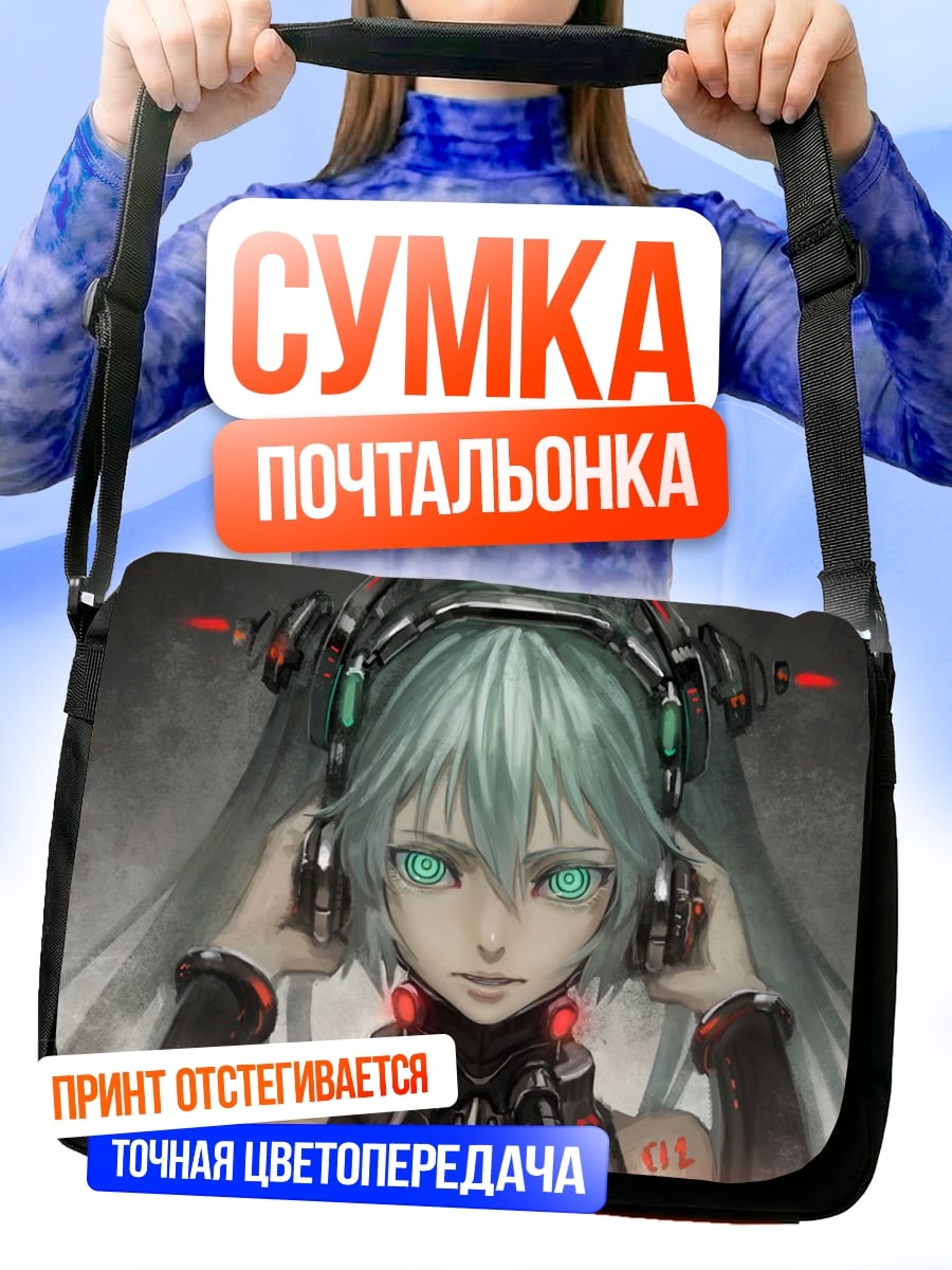 Сумка-почтальонка Киберпанк девушка