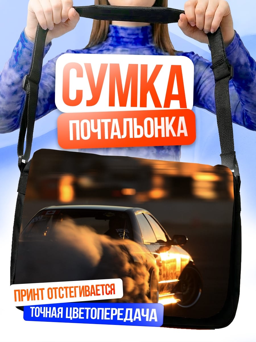 Сумка-почтальонка дрифт на закате