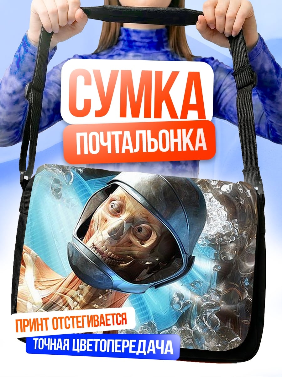 Сумка-почтальонка череп в шлеме