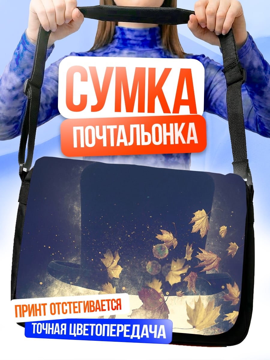 Сумка-почтальонка шляпа с листьями