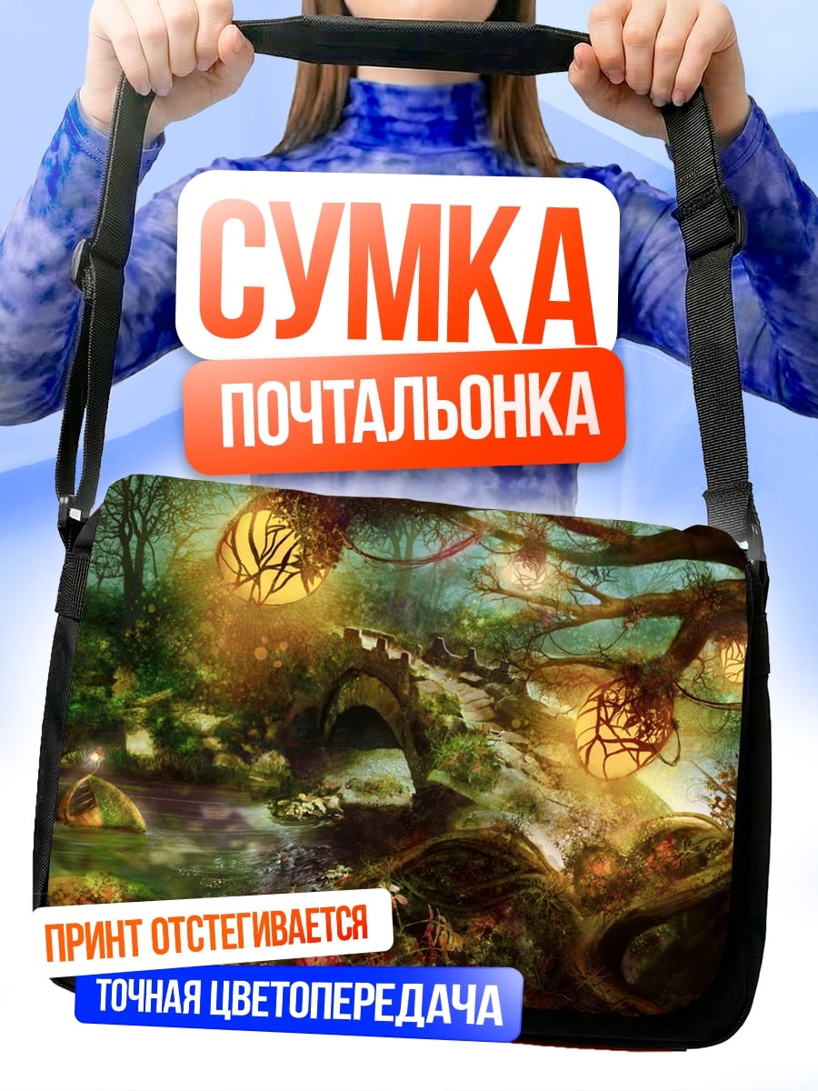 Сумка-почтальонка Сказочный лес с фонарями